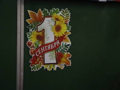 В Новогорелово открылась школа с экологичным уклоном