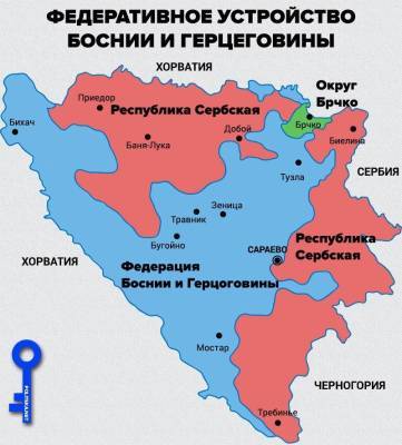 Сербы предлагают распустить Боснию и Герцеговину на три...