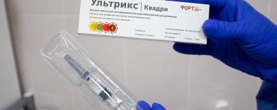 В Самару завезли 550 тыс. доз вакцины «Ультрикс Квадри» от гриппа