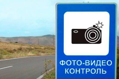 На дорогах Курской области перестали действовать таблички «Фотовидеофиксация»