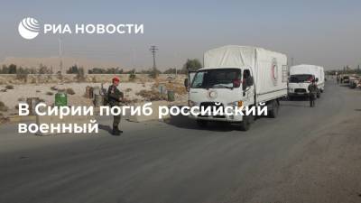 При подрыве машины в сирийской провинции Хомс погиб российский военный