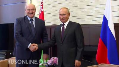 Назад пути нет: Путин и Лукашенко наконец-то сделали это
