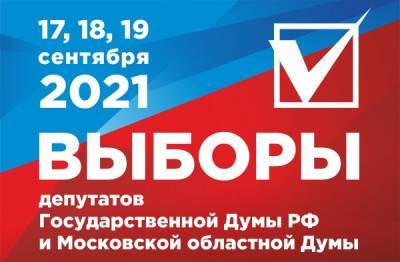 Мосгоризбирком отказался от сервиса блокировки двойного голосования