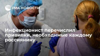 Инфекционист Акинфиев: помимо вакцинации от COVID-19, следует делать еще четыре прививки