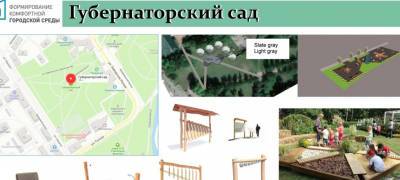 В Петрозаводске утвердили дизайн-проекты благоустройства семи парков