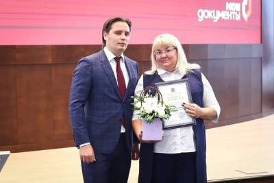 Специалист из Серпухова получила награду из рук министра