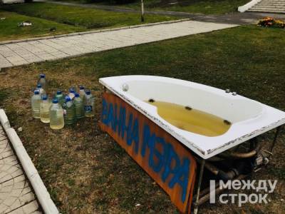 На активиста из Тагила, который наполнил ванну грязной водой в парке, составили протокол
