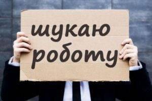 Безробітних у Києві – вдвічі менше, ніж торік