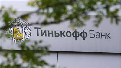 "Тинькофф" запустил Tinkoff Private - диджитал-банк для состоятельных клиентов