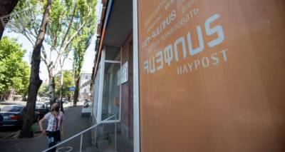 "Айпост" запустил новую услугу – граждане смогут платить за коммунальные наличными и дома - ru.armeniasputnik.am - Армения