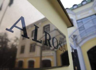 Продажи Алроса в августе снизились до $306 млн - компания