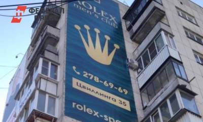 УФАС проверит рекламу спа-клуба на жилом доме в Челябинске