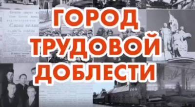 «Единая Россия» предложила присвоить звание «Город трудовой доблести» ещё 12 городам
