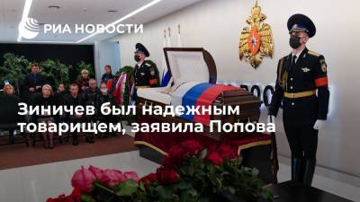 Глава Роспотребнадзора Попова: погибший глава МЧС Зиничев был надежным товарищем