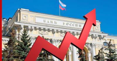 Банк России снова повысил ключевую ставку - profile.ru - Россия