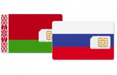 Белоруссия и Россия снова договорились отменить роуминг