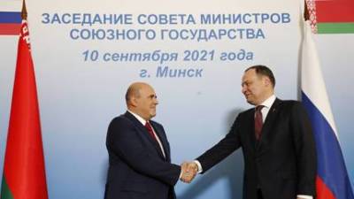 Правительство России раскрыло детали соглашения об интеграции с Белоруссией