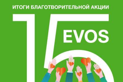 EVOS подвел итоги благотворительной акции, приуроченной ко дню рождения компании