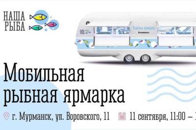 В Мурманске ищут волонтеров на мобильную ярмарку «Наша рыба»