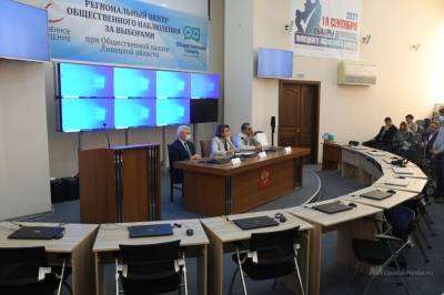 Центр общественного наблюдения за выборами открылся в Липецке