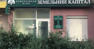 НБУ решил ликвидировать еще один украинский банк