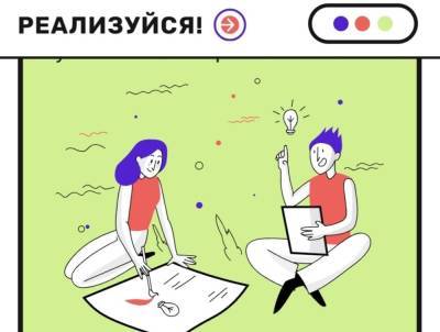Жителей Дзержинска приглашают к участию в проекте «Реализуйся!» - vgoroden.ru - Дзержинск