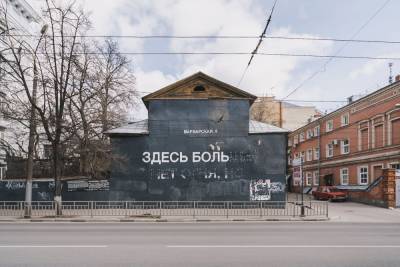 Ошибки в реставрации Дома Щелокова на улице Варварской исправят к декабрю