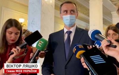 В Украине будет усилена криминальная ответственность за подделку паспортов вакцинации, — Ляшко (ВИДЕО)