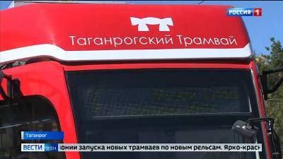 В Таганроге запустили новые трамваи
