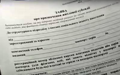 12 млрд. грн: что будет с выплатами субсидий до конца года, Кабмин раскрыл ситуацию