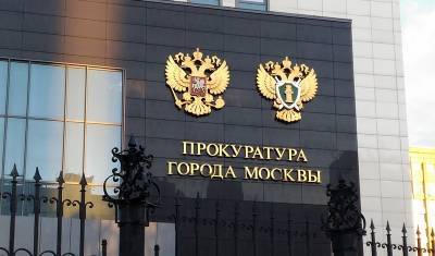 В Москве возбудили дело по факту смертельного отравления семьи