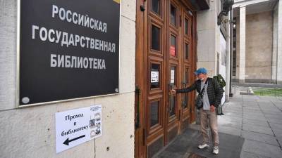 Вход в здание РГБ имени В.И. Ленина изменился из-за ремонтных работ