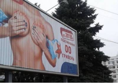 Рада Украины запретила объективацию и гендерные стереотипы в рекламе