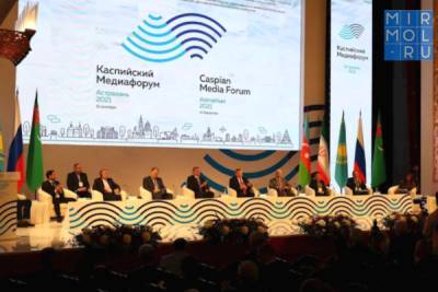 Дагестанская делегация принимает участие в Каспийском медиафоруме в Астрахани
