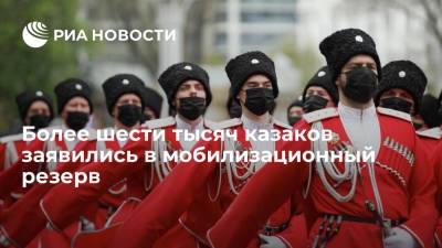 ВсКО: более шести тысяч казаков заявились в мобилизационный резерв