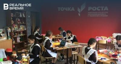 В Татарстане в трех школах открылись современные образовательные центры