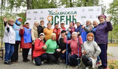 Тюменцы старше 50 лет устроили workout-зарядку в Александровском саду