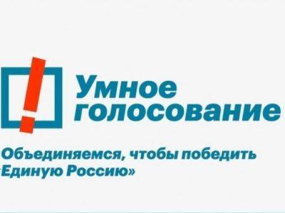 Главреда ростовского издания арестовали за эмблему “умного голосования”