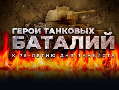 Битва под Прохоровкой - подбито и сожжено танков и САУ было не менее 3000