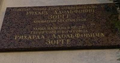 В Казани перепутали отчество разведчика СССР на мемориальной доске