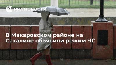 В Макаровском районе на Сахалине объявили режим ЧС из-за ливней