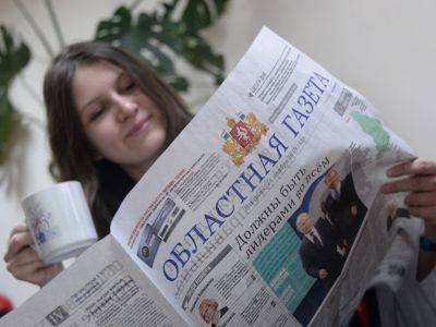 В Екатеринбурге Роскомнадзор заблокировал сайт "Областной газеты", издаваемой властями