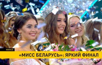 «Мисс Беларусь – 2021»: история только начинается