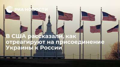 Американский дипломат пригрозил Москве санкциями в случае присоединения Украины к России