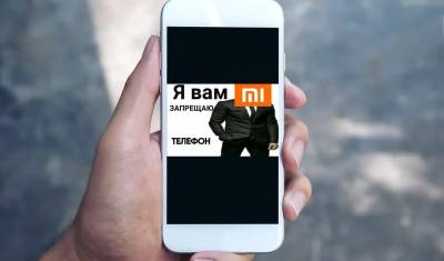 Вопрос дня: почему компания Xiaomi блокирует в Крыму свои смартфоны?