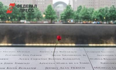 «Люблю тебя, милый. Береги малышек»: опубликованы тексты последних сообщений жертв теракта 11 сентября