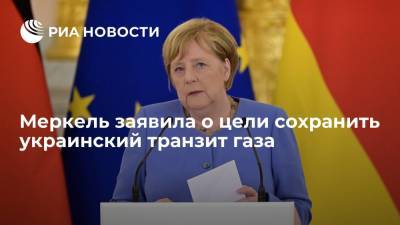 Канцлер Германии Ангела Меркель заявила о цели сохранить транзит газа через Украину
