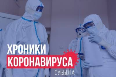 Хроники коронавируса в Тверской области: главное за 11 сентября