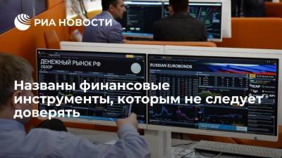 Эксперт Верников посоветовал относиться к высокодоходным облигациям с осторожностью