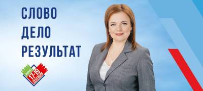 Марина Гуменникова: Древлянка и Перевалка требуют перемен!
